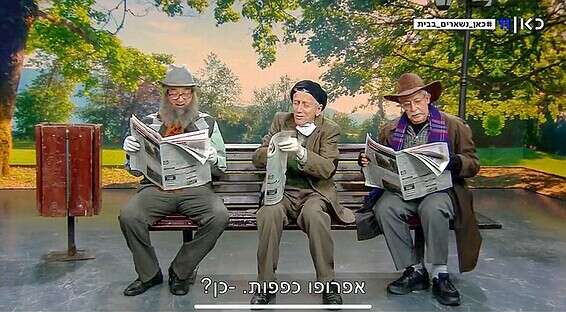 נהדרים, גם בקאמבק המאתיים. 